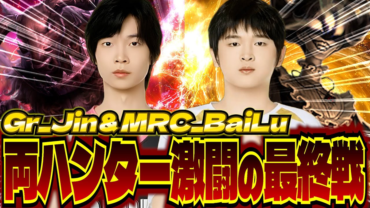 【2025秋季IVL】秋季王者を決める最終戦！MRC Gr両チームハンターの極限の激闘がヤバすぎた！！！【第五人格】【IdentityV】