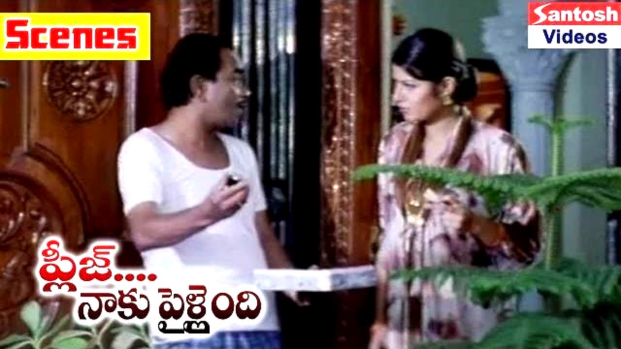Kondavalasa Cell Phone Comedy Scene || Please Naaku Pellaindi Telugu Movie Scenes comedy videos telugu 2019