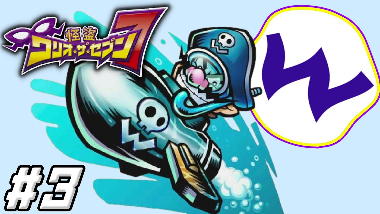 キャプテンオレ様ならなぞなぞなんて朝飯前よ！ 【怪盗ワリオ・ザ