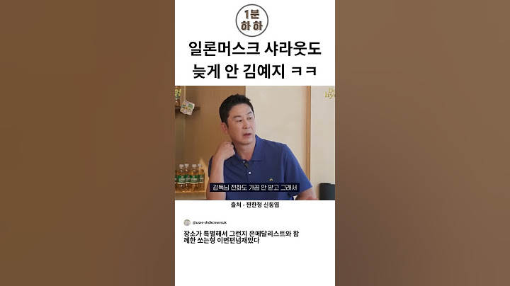 일론머스크 샤라웃도 늦게 안 김예지 ㅋㅋ