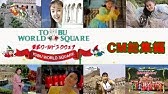 能年玲奈 ドラゴンクエストモンスターズ スーパーライトcm 全10篇 北大路 欣也 Youtube