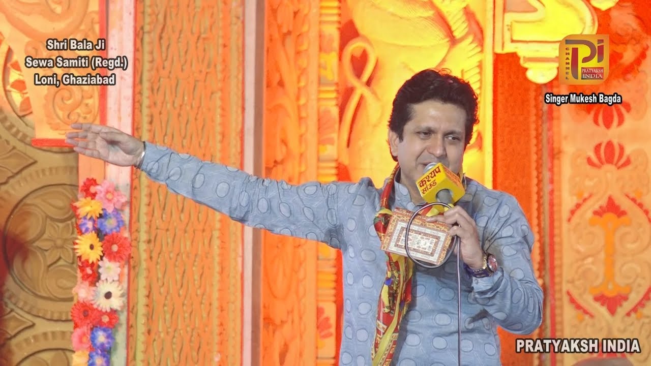 Best Collection  Singer Mukesh Bagda  Shri Shyam Bala ji Kirtan  Shri Bala ji Sewa Samiti Loni
