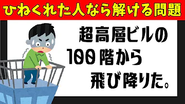 意地悪問題 Mp3 意地悪問題 Mp3