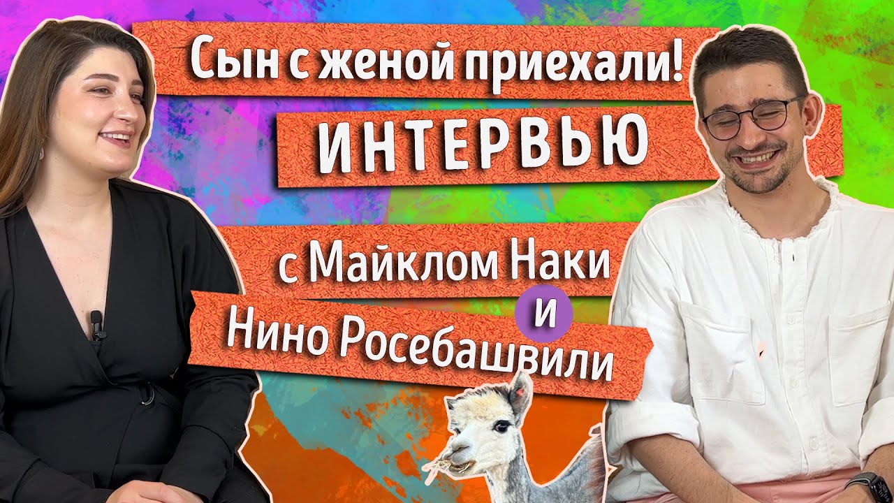 Нино росебашвили наки. Нино Росебашвили 2023.