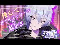 【ASMR耳かき・睡眠導入】ゆったりオイルマッサージ＆耳かき、されたい？【binaural／sleep induction/紡生ムルクJPVtuber】