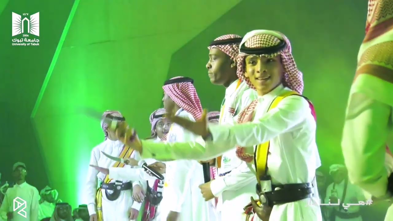 اليوم الوطني ٩٢ #جامعة_تبوك                أوبريت (دار الفخر)