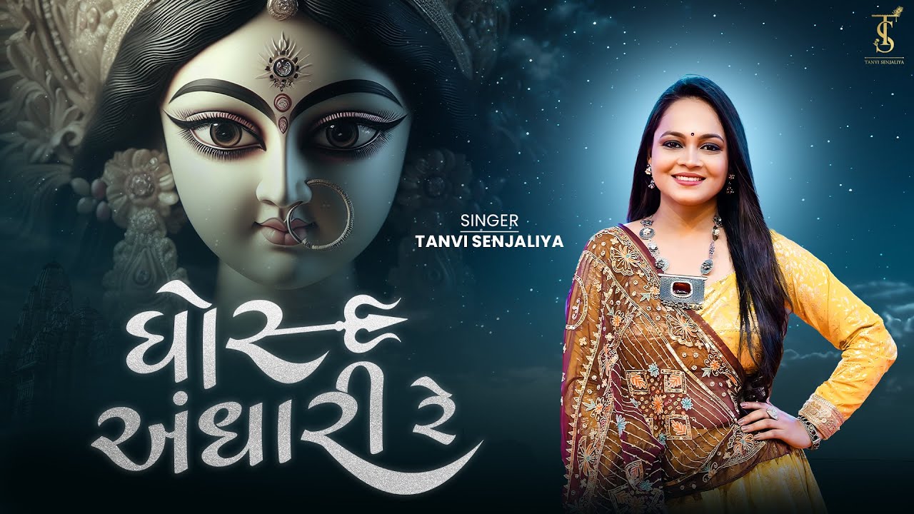 Ghor Andhari Re Rataldi Maa | Ghor Andhari Re Rataldi Maa | Tanvi Senjaliya | Navratri Garba 2025
