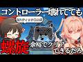 【原神】コントローラーが壊れてまともに動けなくても螺旋程度なら余裕でクリアできる説【ゆっくり実況】