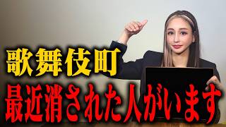 【取締強化】やりたい放題やっていた彼らが遂に追放されました。