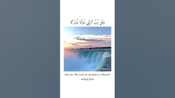 سورة المؤمنون آية (29) - ناصر القطامي 🤍🔊