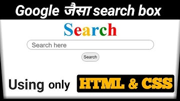 Create awesome  animated Search Box. | Using only HTML & CSS.