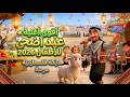 Palestinian Eid Dabke 2026 Eid Al Adha Song For Kids Quds Toon 