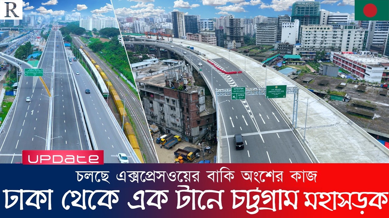 ঢাকা এলিভেটেড এক্সপ্রেসওয়ে, দ্রুত চলছে ৩য় অংশের কাজ? | Dhaka Elevated Expressway | Raid BD