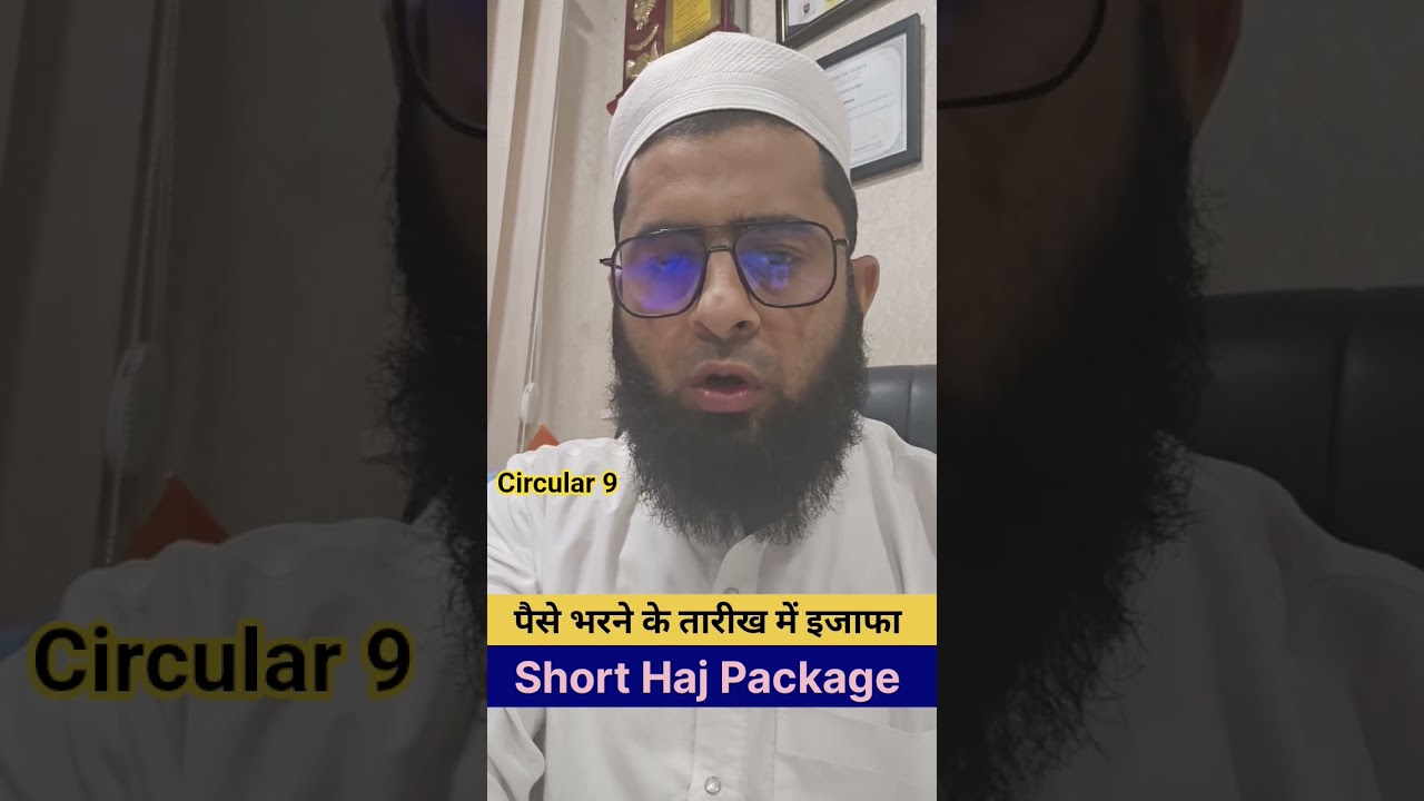 haj 2026 ( Circular 9 ) first Installment Extentions