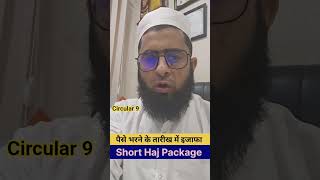 haj 2026 ( Circular 9 ) first Installment Extentions