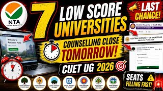 7 Low Score Universities Admission Tomorrow 🔥 Last Chance | CUET UG 2026 Counselling Update