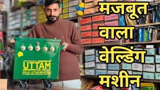Uttam Transformer Arc Welding Machine | 150A–400A | Heavy Duty Uttam Transformer ArcWelding Machine