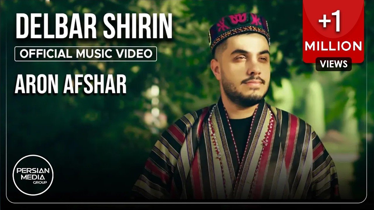 Aron Afshar - Delbar Shirin | Official Video ( آرون افشار - دلبر شیرین )