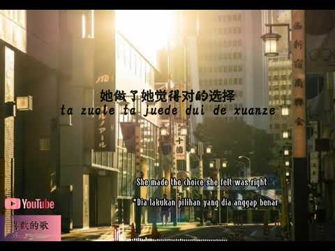 Yoga Lin (林宥嘉) – 我爱的人 (Wo Ai De Ren) 歌词