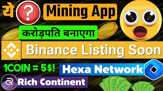 ये Mining App करोड़पति बनाएगा ! | Binance Listing Soon | Hexa Network | Rich Continent | Mining App screenshot 3