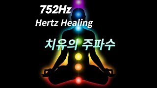 [10 hours] Healing frequency ASMR  752 Hertz Healing music soul Emotional Meditation