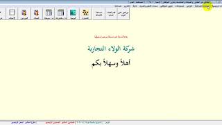 سند صرف وفرعياته مع سند صرف شيك وفرعياته لبرنامج الشافي للمحاسبة / التطبيقات المحاسبية الالكترونية screenshot 5