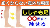 筋肉質ごつい ふくらはぎ外側が痩せる方法 筋肉を落とす Youtube 筋肉質ごつい ふくらはぎ外側が痩せる方法 筋肉を落とす Youtube