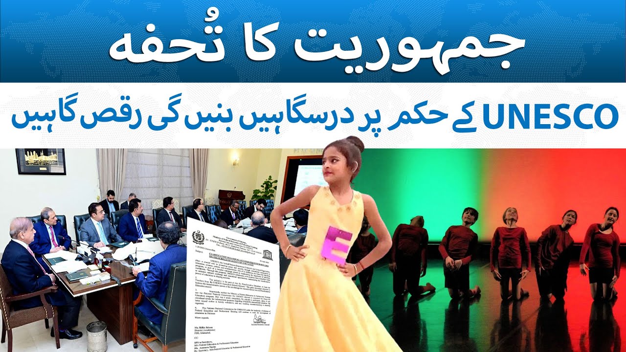 Gifts of democracy! | Ministry of Education Issued Notification for Conducting Dance Competition