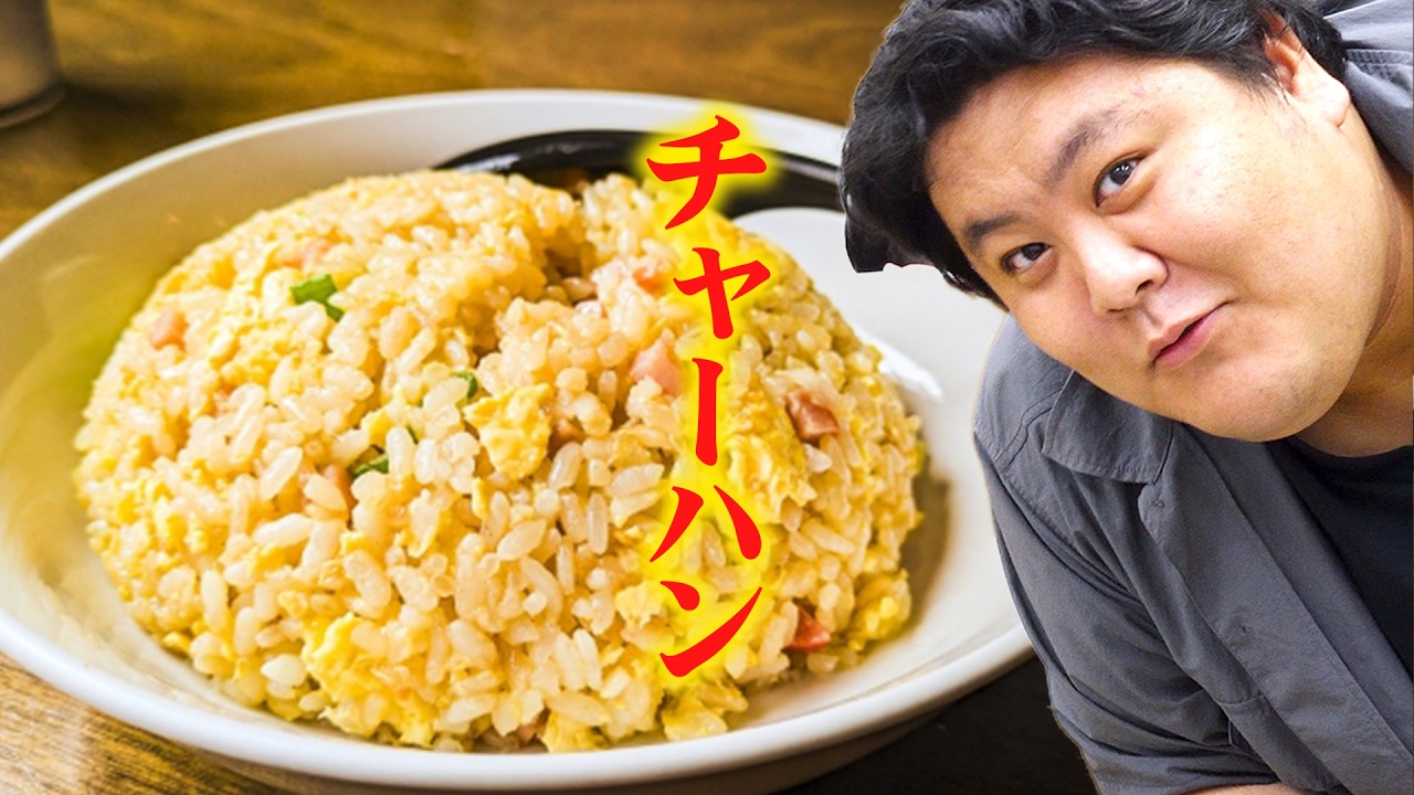 僕たちは「チャーハン」を言いたい【こんにちパンクール】