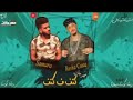 مهرجان كتف في كتف