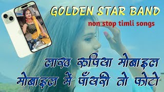 lakh rupiya mobile , non stop timli song by GOLDEN STAR BAND