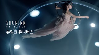 슈링크유니버스 TV CF (15')