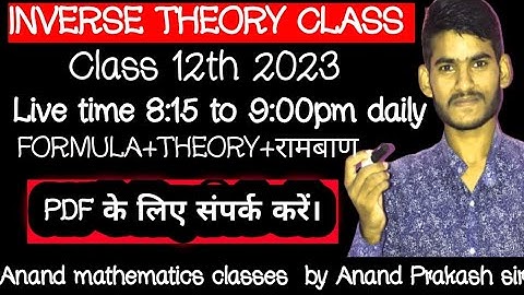 Inverse THEORY Class 12th #BSEB #12th #vvi # Inverse