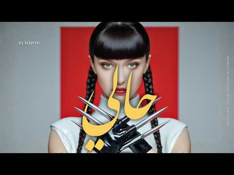 Hali | حالي🔥 Arabic Techno House Mix Deep Oriental Beats & Energy