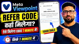 Viewpoint referral code | Meta Viewpoints referral code bonus