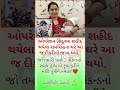 #gujaratinews #gujaratsamachar #gujratupdate #shorts #trending #viral #shortsfeed #youtubeshorts #yt