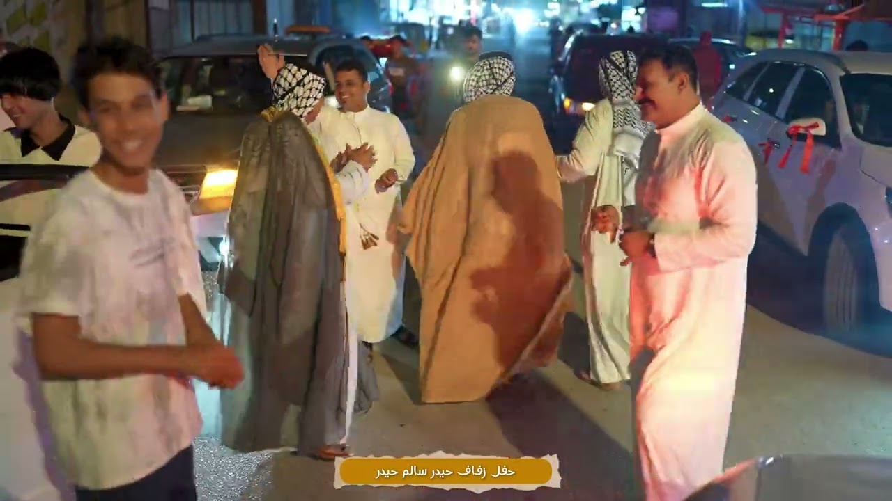 حفل زفاف حيدر سالم حيدر