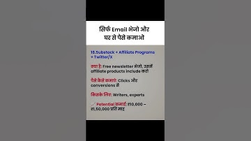 Make Money by Sending Email #shorts #shortvideo #makemoneyonline #earnmoneyonline #business #skills