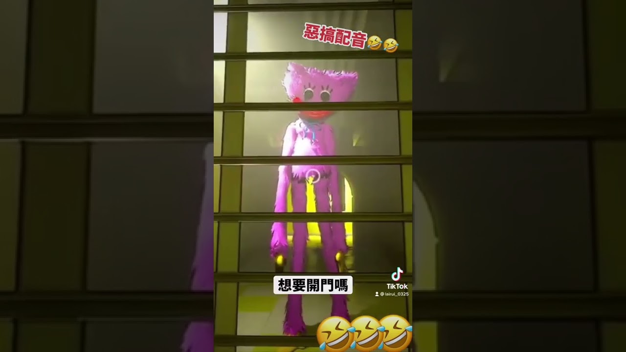 Huggy Wuggy搞笑配音🤣🤣惡搞Kissy Missy#搞笑配音 #惡搞配音 #huggywuggy #kissymissy