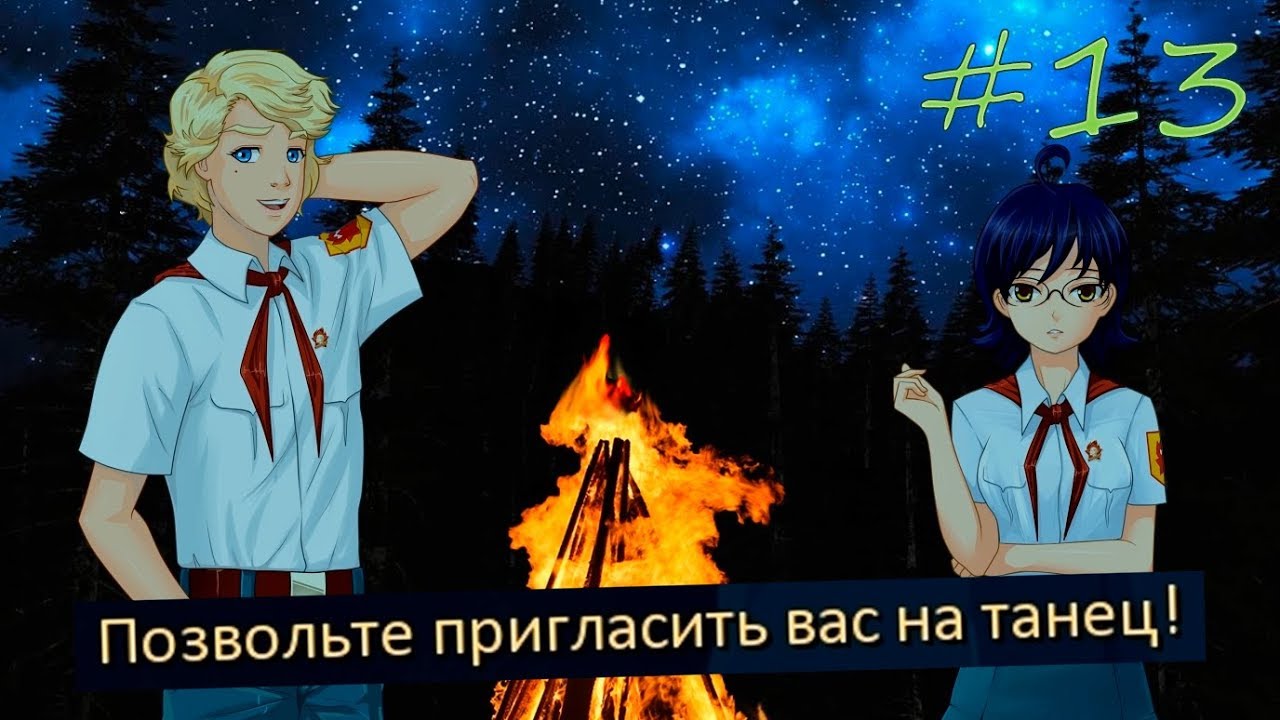 Бесконечное лето чистовик схема