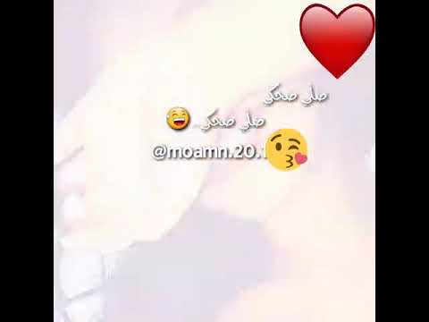 ضلي ضحاكي ضلي ضحاكي
