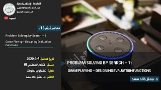 AI | Lecture 13: Problem Solving by Search – 7: Game Playing – Designing Evaluation Functions