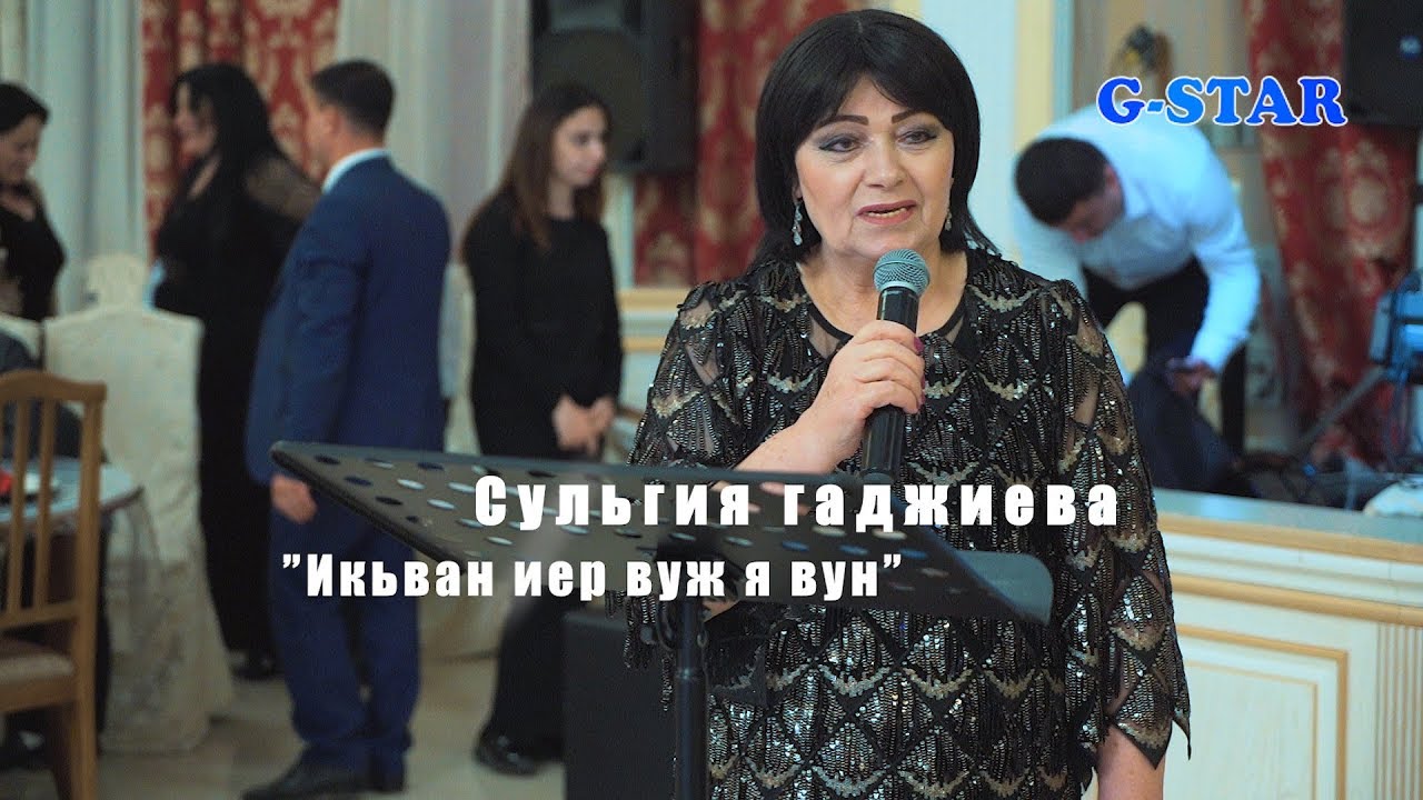 Заз вун канзава перевод