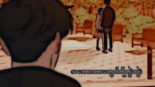 Gold lay _နင်ပျော်နေရင်ပြီရေား (Offical video)