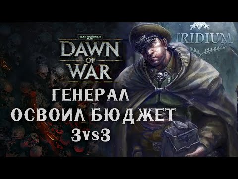 Видео: Гвардеец ПРОМЕНЯЛ бэйнблэйд на фейерверки ► Dawn of War - Soulstorm
