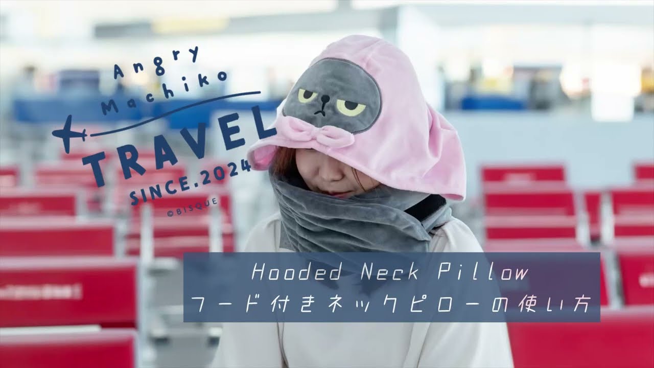 Angry Machiko Travel】フード付きネックピローの使い方-How to use