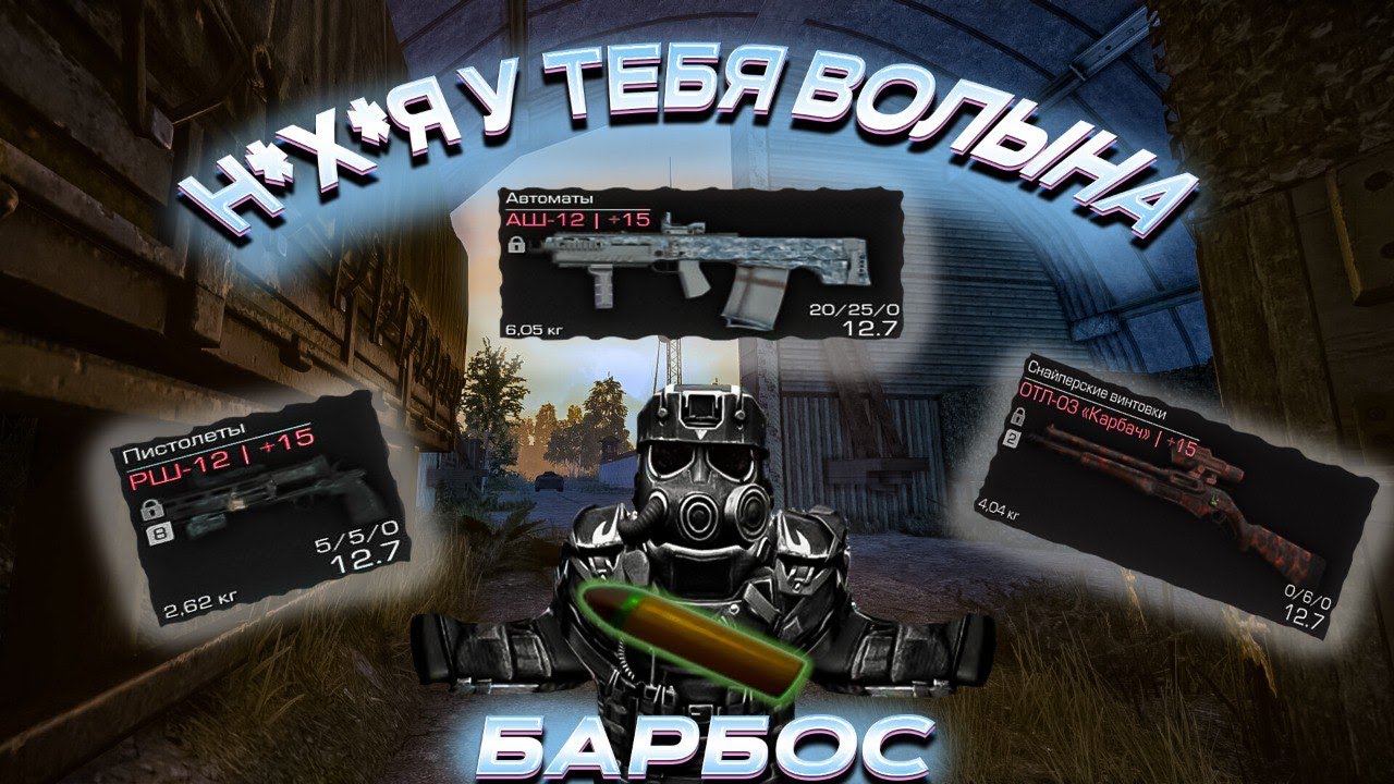 СКРЫТАЯ МЕТА? ЛУЧШИЙ СЕТАП ОДНОГО КАЛИБРА В STALCRAFT: X !!! 