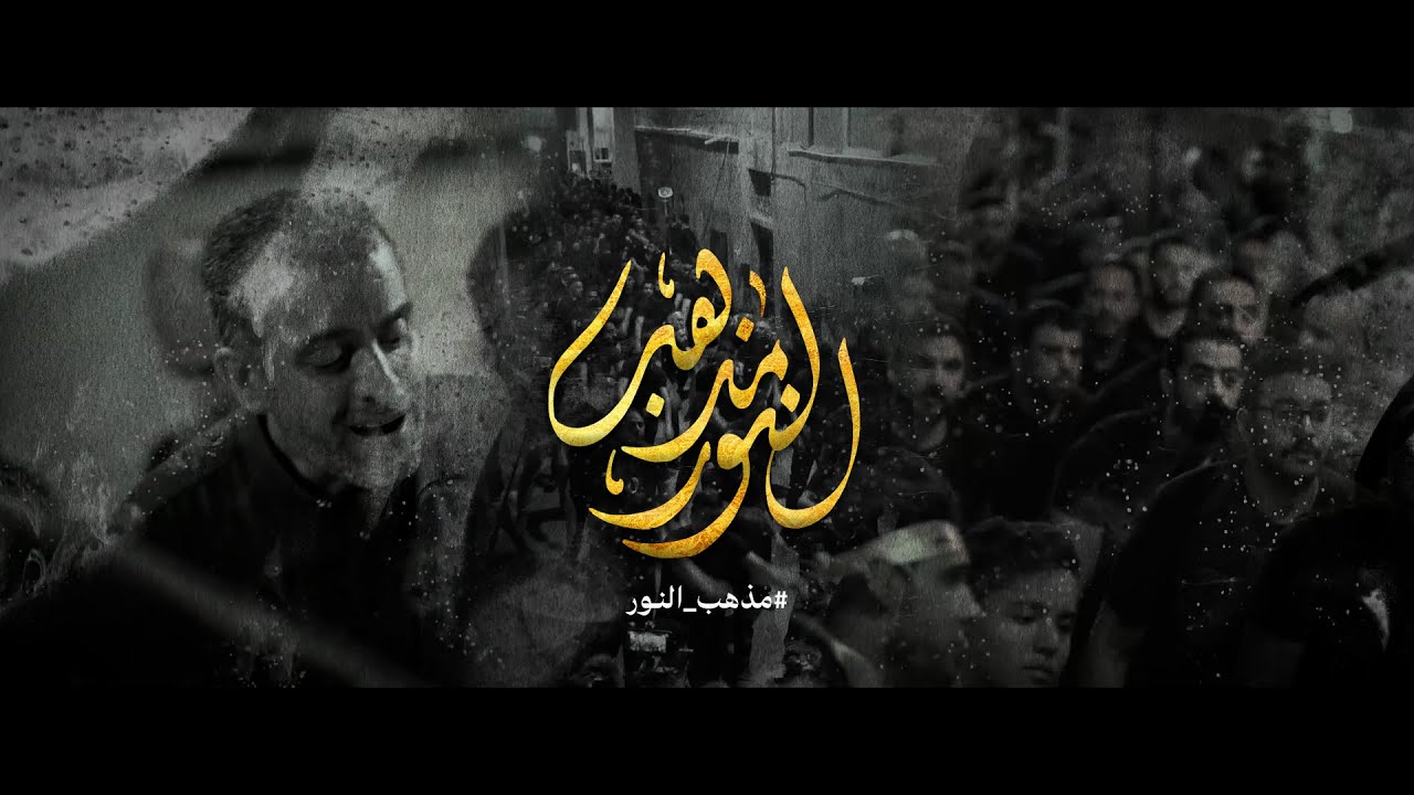 مذهب النور | الرادود يوسف الرومي | استشهاد الإمام الصادق ع 1445هـ | موكب عزاء مأتم السنابس