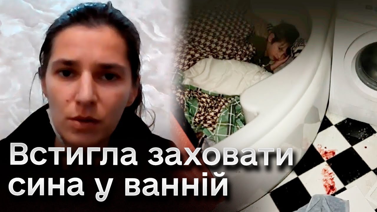 😱 Поклала сина у ванну і впала на нього від вибухової хвилі! Жінка з ...