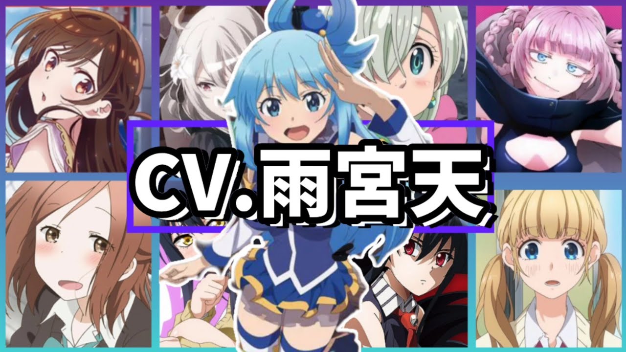 雨宮天キャラ